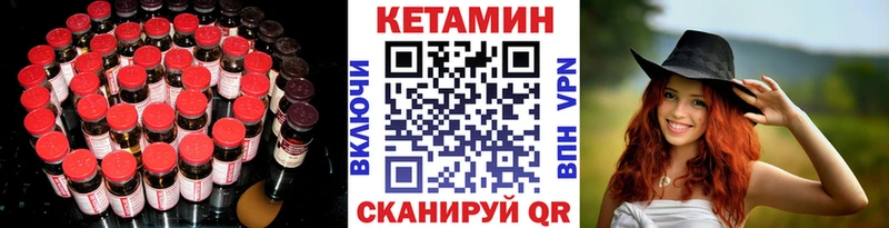КЕТАМИН VHQ  Арск 
