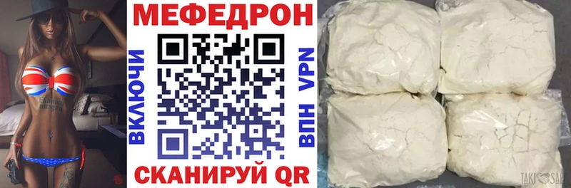 Меф  Арск
